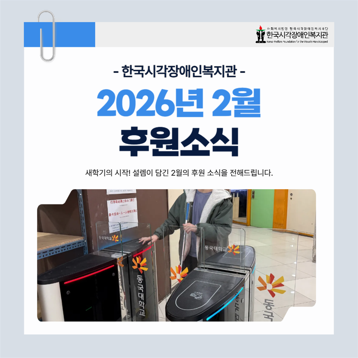 2026 2�� �Ŀ��ҽ�-1.png