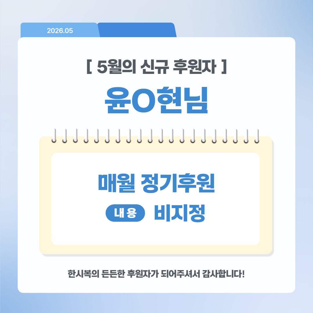 26�� 5�� �Ŀ��ҽ�-260602-���� 5.png