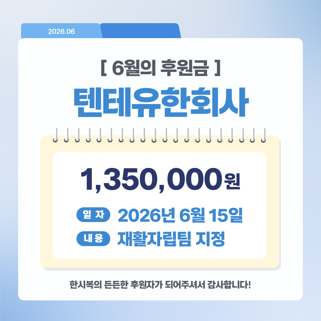 26�� 6�� �Ŀ��ҽ� 4.png