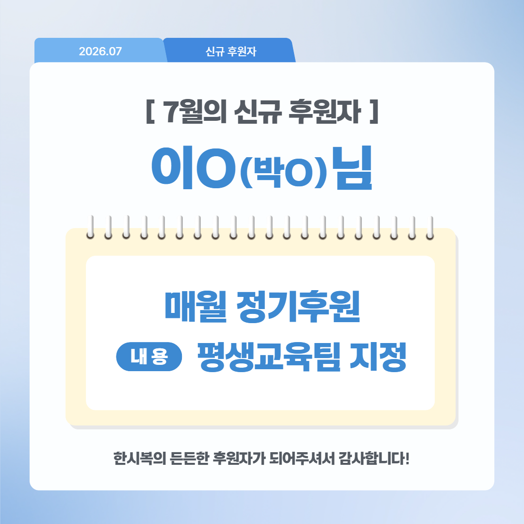 26�� 7�� �Ŀ��ҽ� 10.png
