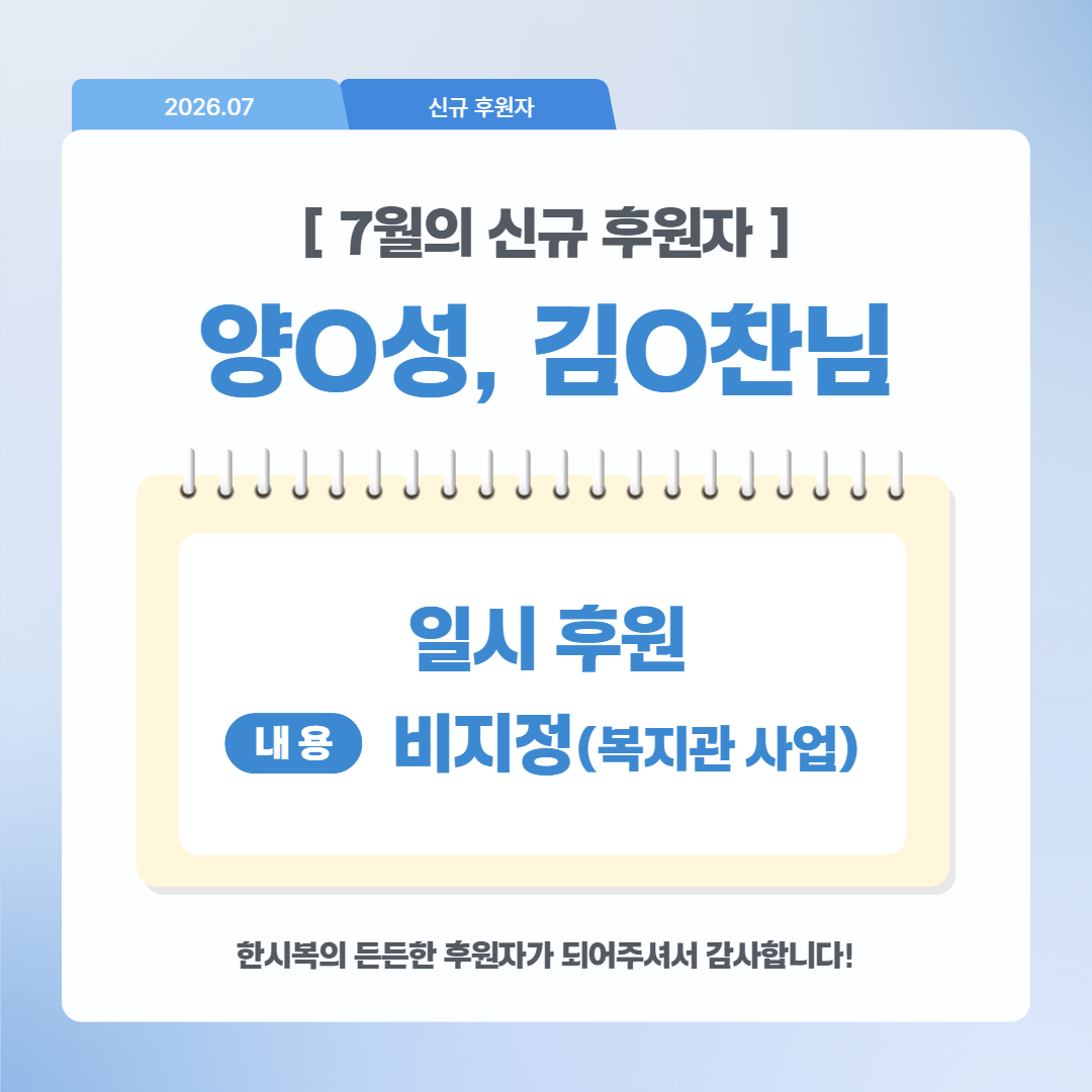 26�� 7�� �Ŀ��ҽ� 9.png