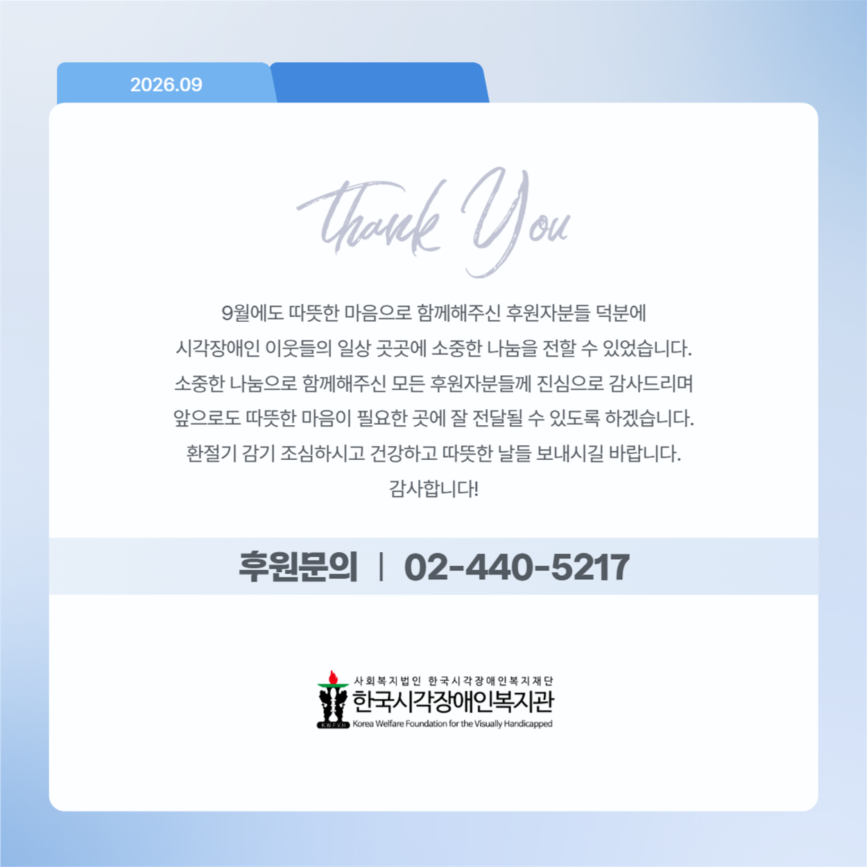 26�� 9�� �Ŀ��ҽ�_11.png