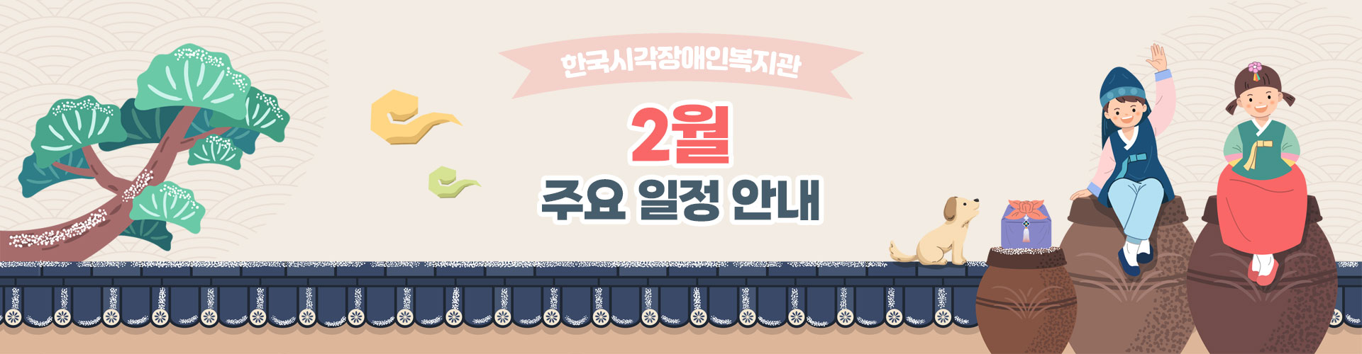 2�� �ֿ� ���� �ȳ�