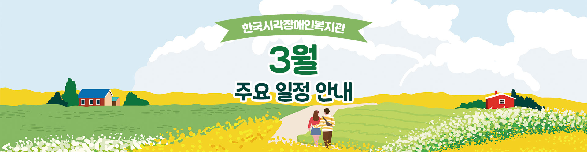 3�� �ֿ� ���� �ȳ�