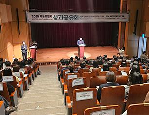 ����� ������ �մ�, 2025 ��û��������н��������� ��������ȸ �����