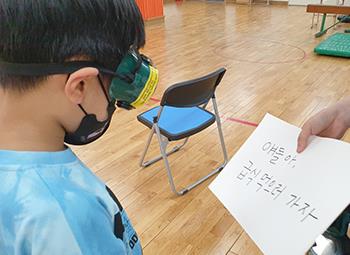 송천초등학교 장애인식개선교육 실시 썸네일