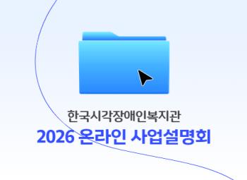 2026�� ��ȹȫ���� �¶��� �������ȸ �����